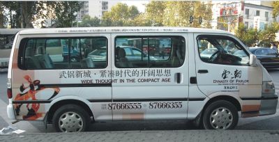 車身廣告-全車烤漆結(jié)合車貼